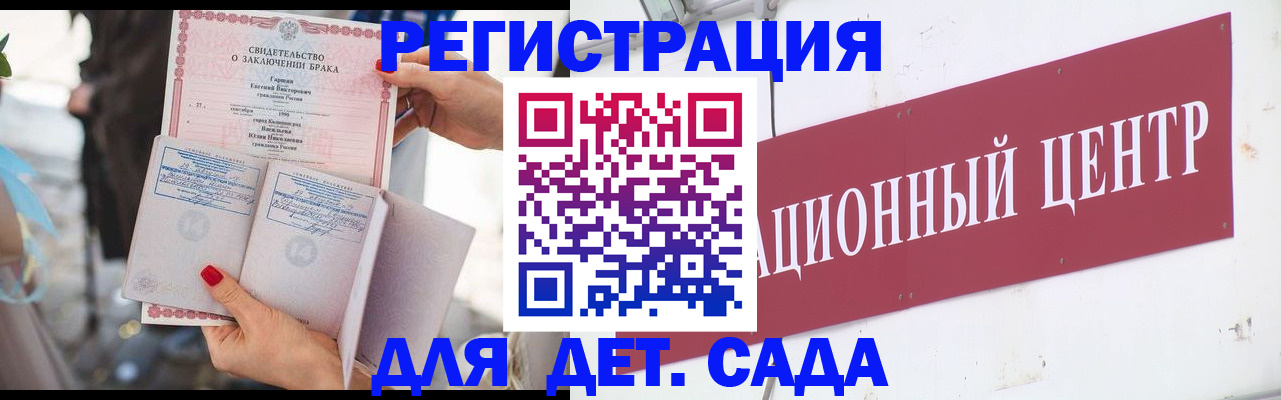прописка законно в Воронежской области