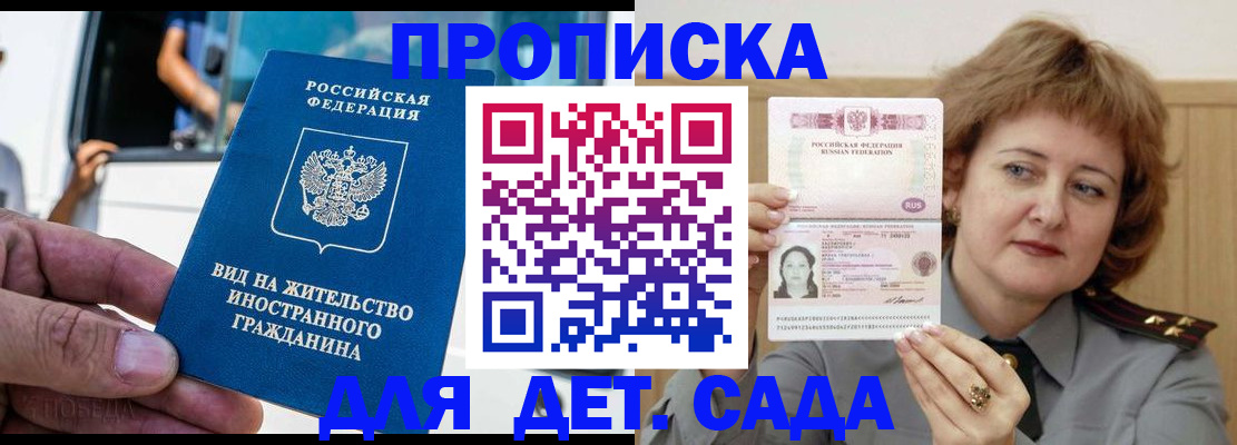 временная регистрация для всех в Воронежской области