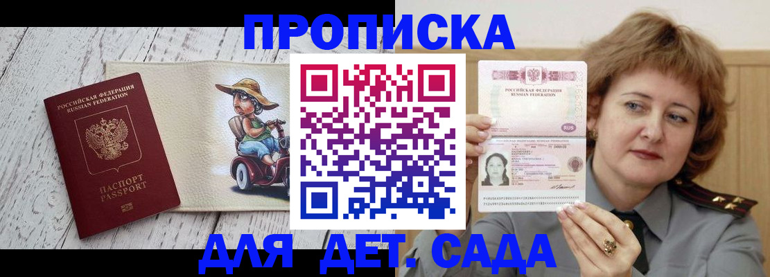временная регистрация собственник в Воронежской области