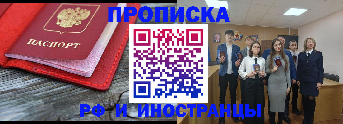 временная регистрация адрес в Воронежской области